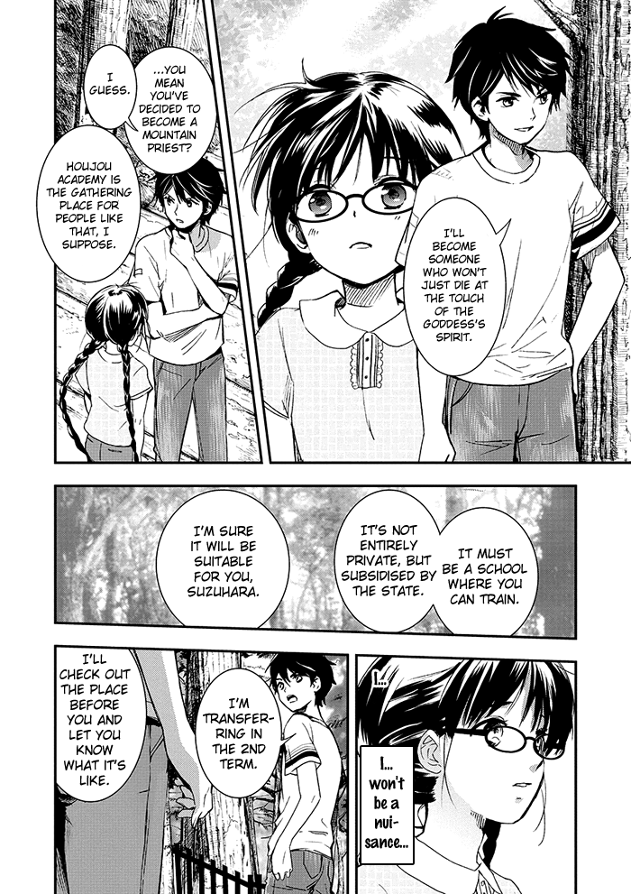 RDG - Red Data Girl Vol. 2 Ch. 5 第32页