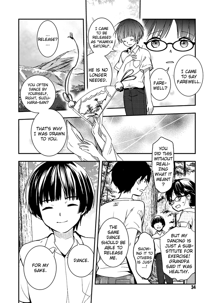RDG - Red Data Girl Vol. 2 Ch. 5 第34页