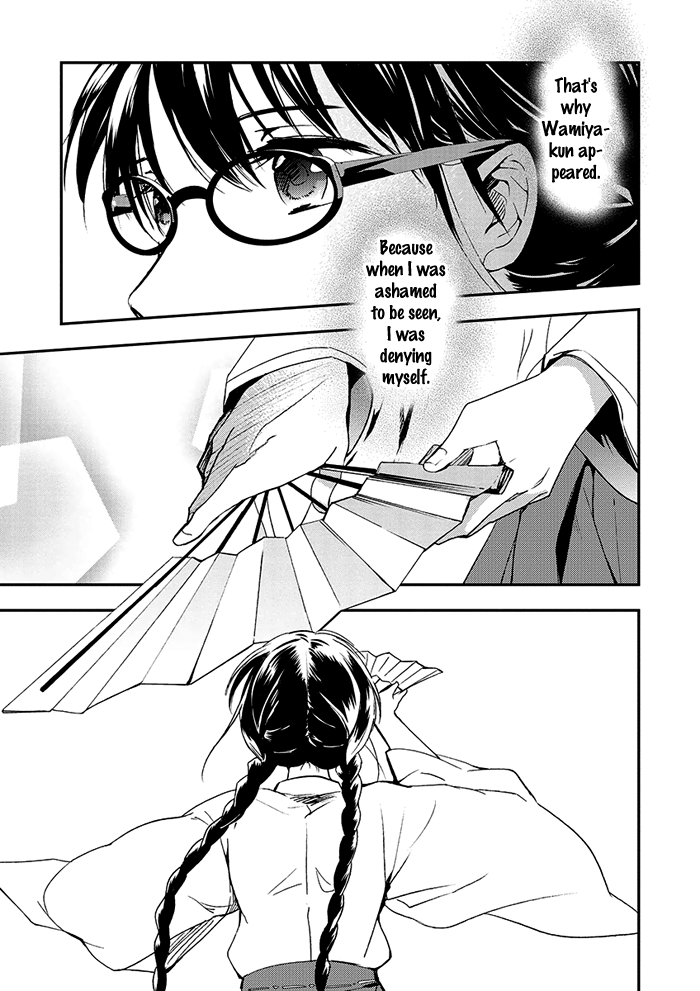 RDG - Red Data Girl Vol. 2 Ch. 5 第37页