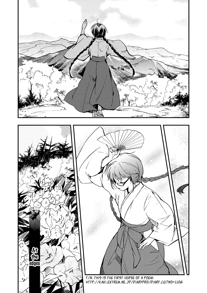 RDG - Red Data Girl Vol. 2 Ch. 5 第39页
