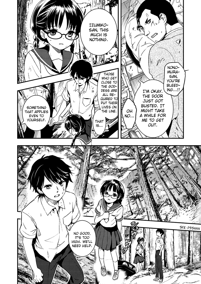 RDG - Red Data Girl Vol. 2 Ch. 5 第9页