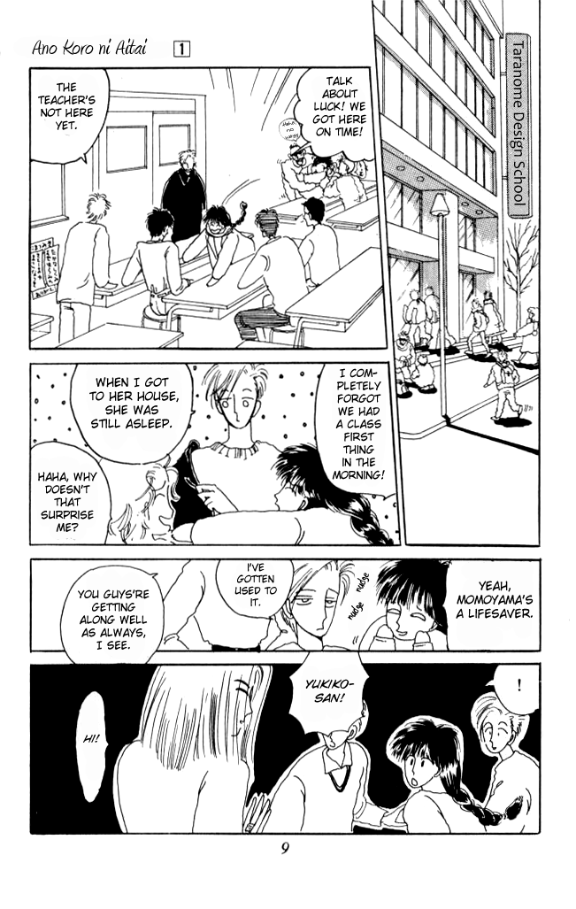 Ano Koro ni Aitai Vol. 1 Ch. 1 第10页