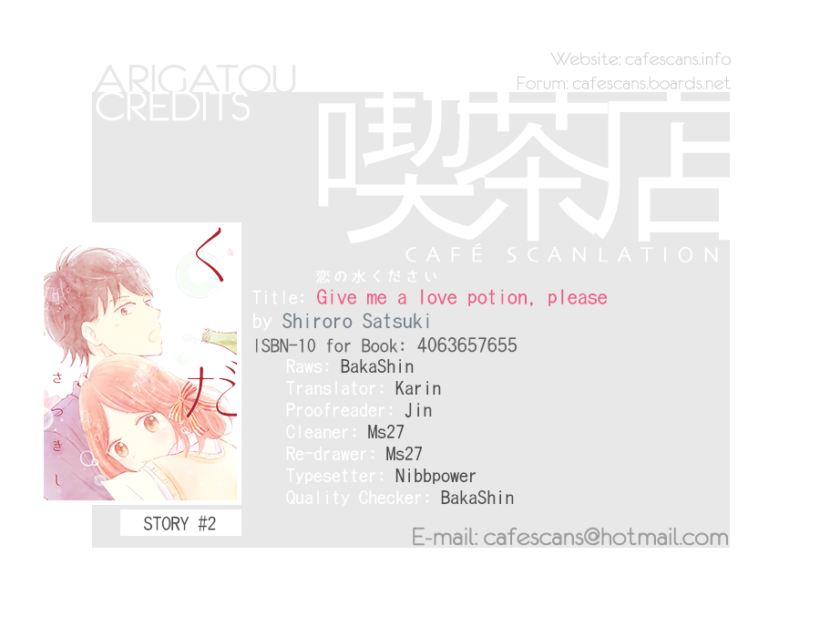 Koi no Mizu Kudasai Vol. 1 Ch. 2 第1页
