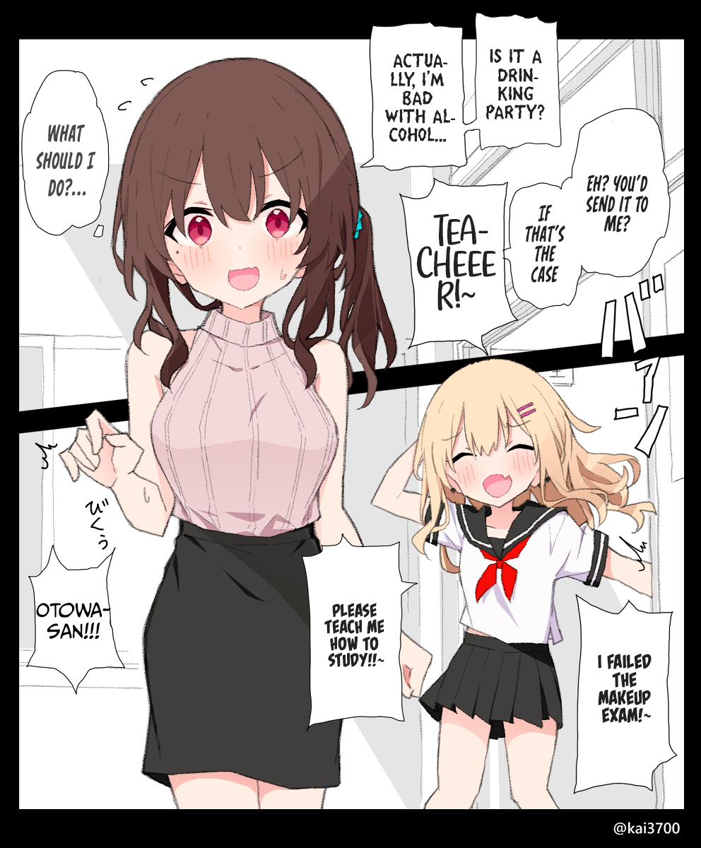 Sensei to Mondaiji? no Yuri 第1页