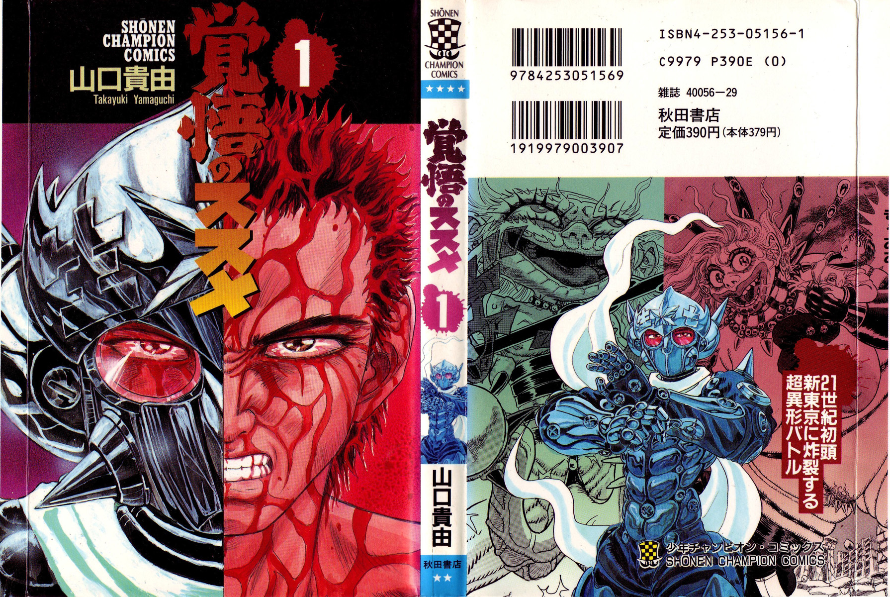 Apocalypse Zero Arma Humana Tática 第1页