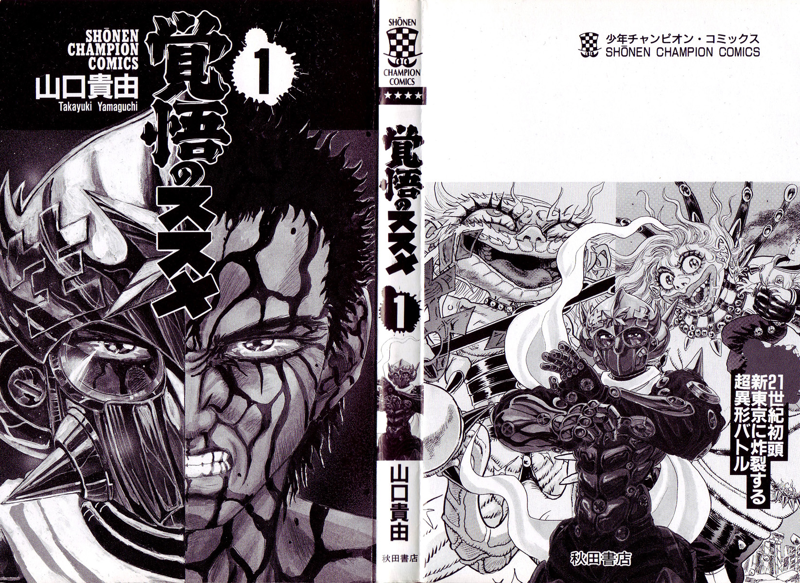 Apocalypse Zero Arma Humana Tática 第2页