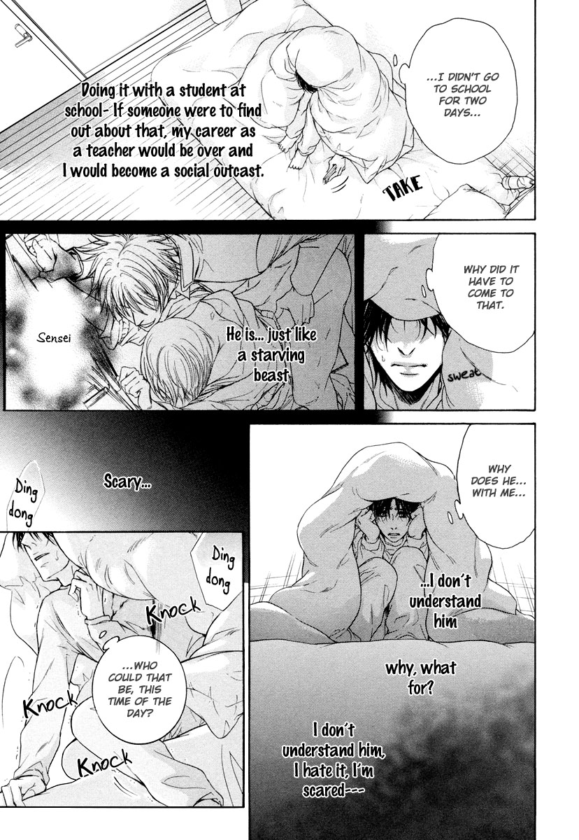 Hatsujou Vol. 1 Ch. 2 第17页