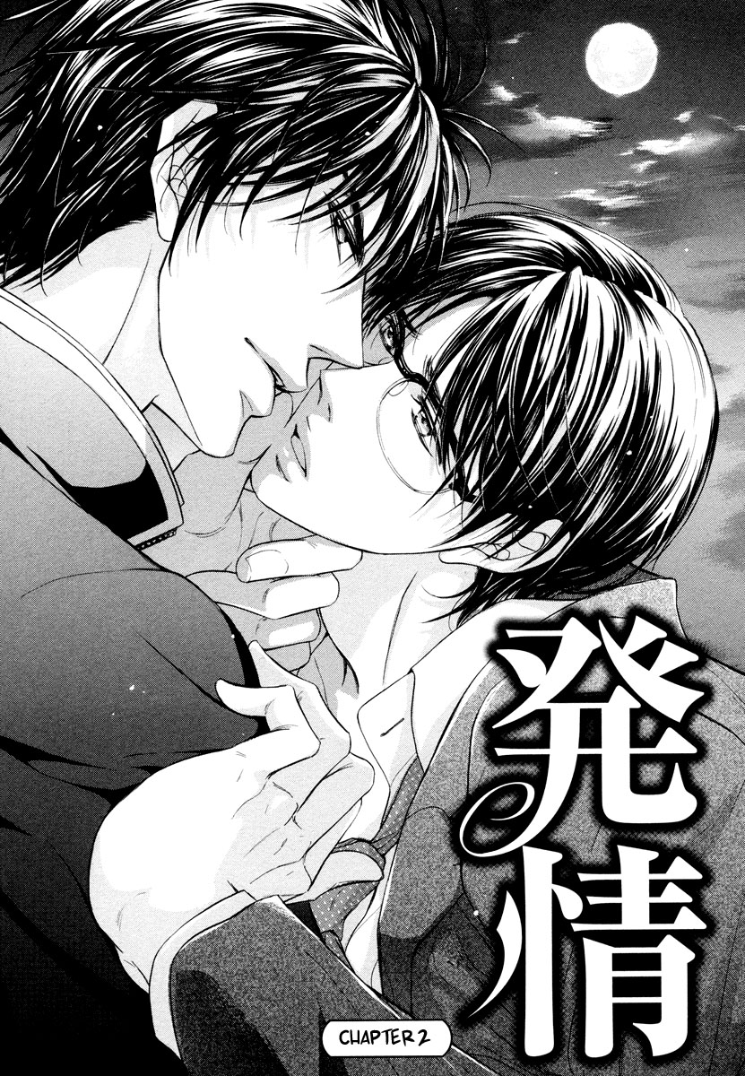 Hatsujou Vol. 1 Ch. 2 第4页
