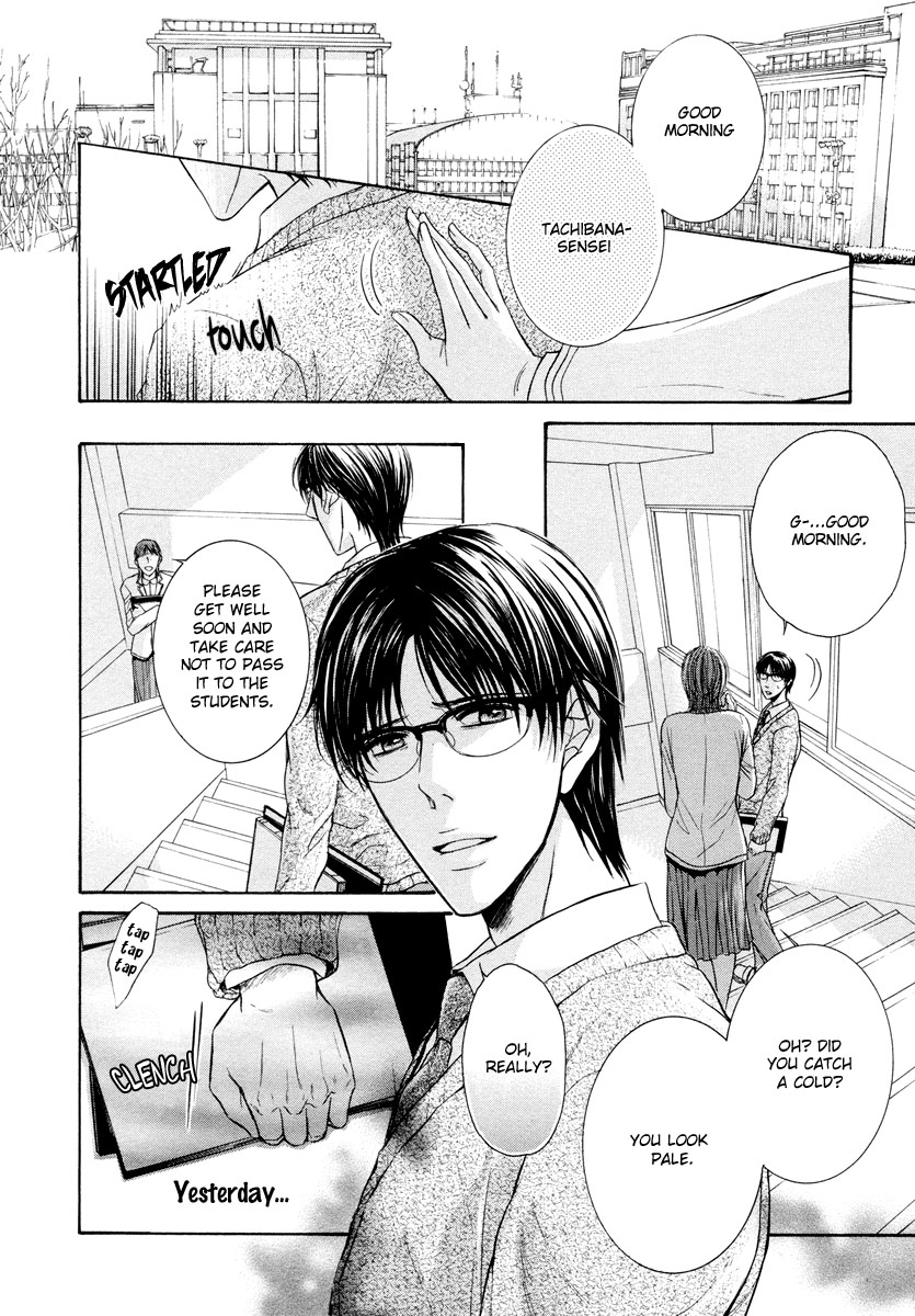 Hatsujou Vol. 1 Ch. 2 第5页