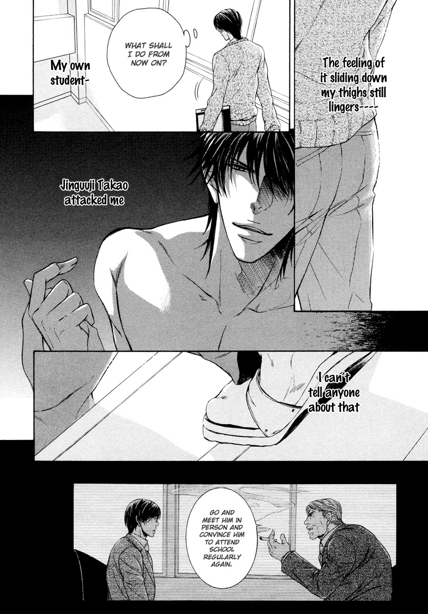 Hatsujou Vol. 1 Ch. 2 第7页