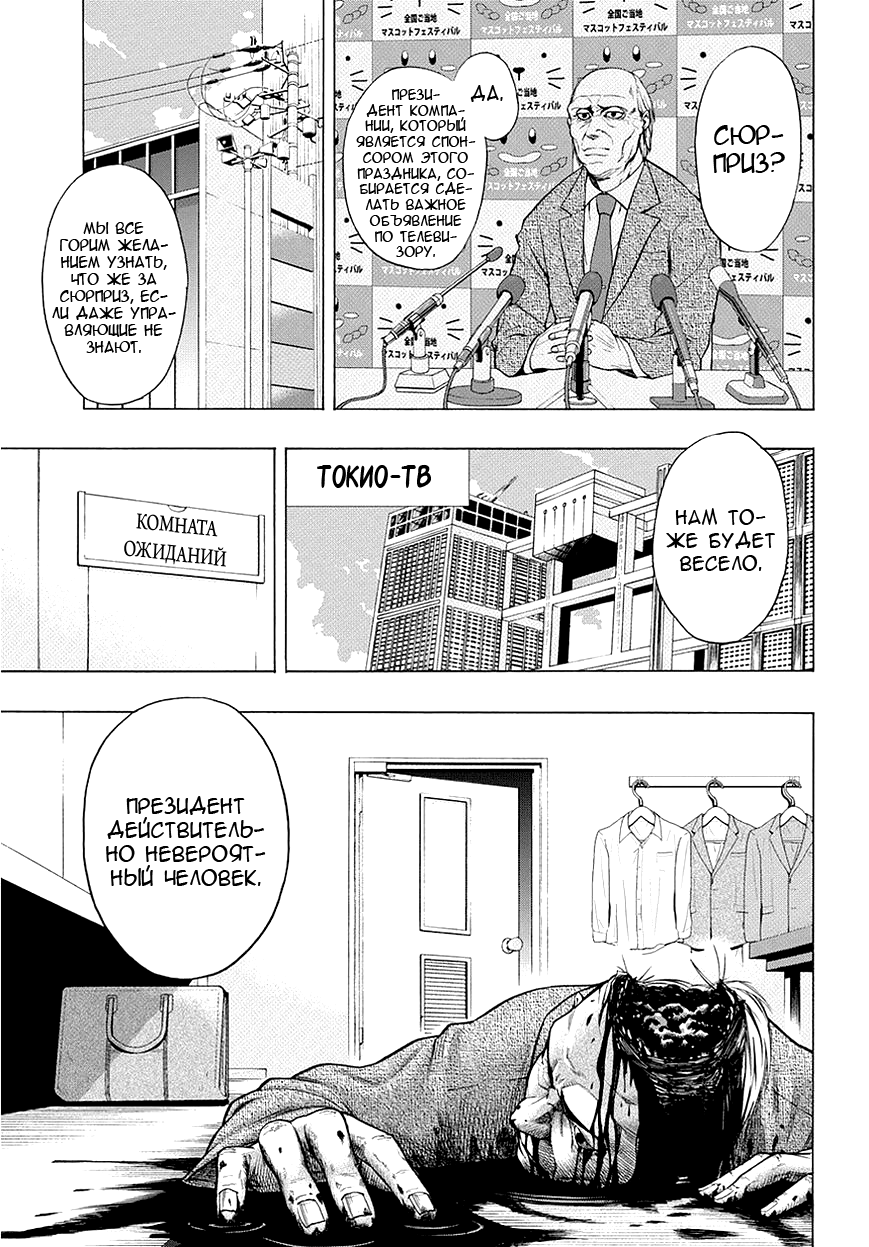 PYGMALION История Пигмалиона 第22页