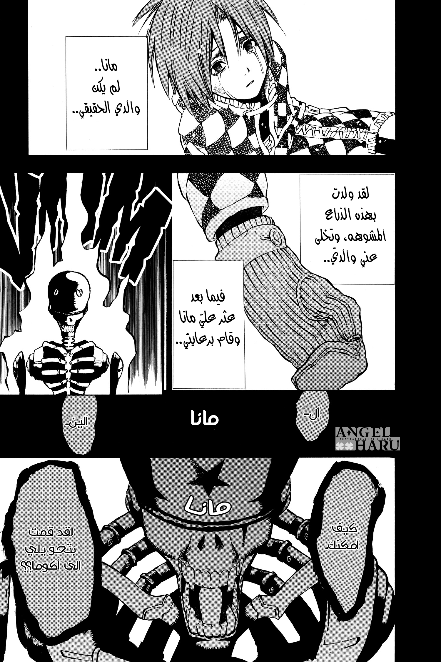D.Gray-man الليلة الثالثة: النجمة الخماسية 第16页