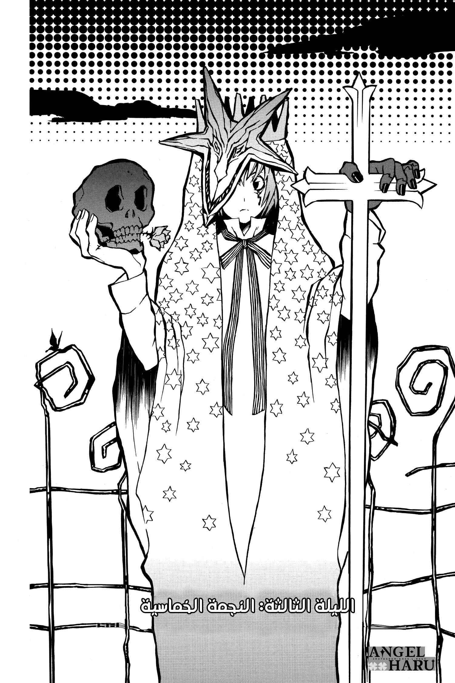 D.Gray-man الليلة الثالثة: النجمة الخماسية 第3页