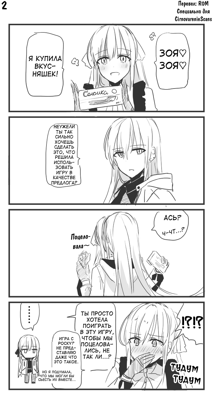 Peaceful Yuri Manga Ch. 2 第1页