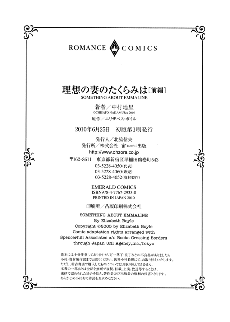 Risou no Tsuma no Takurami wa Vol. 1 Ch. 1 第131页