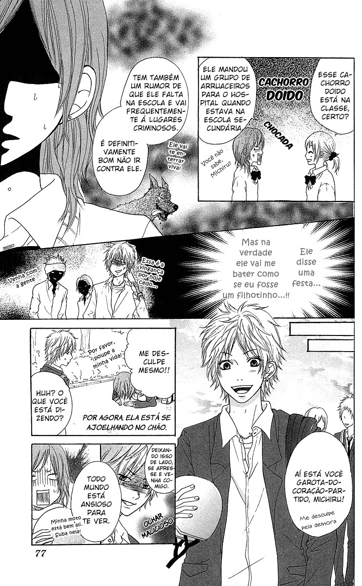 Zenbu Shiritai Vol. 1 Ch. 3 第17页