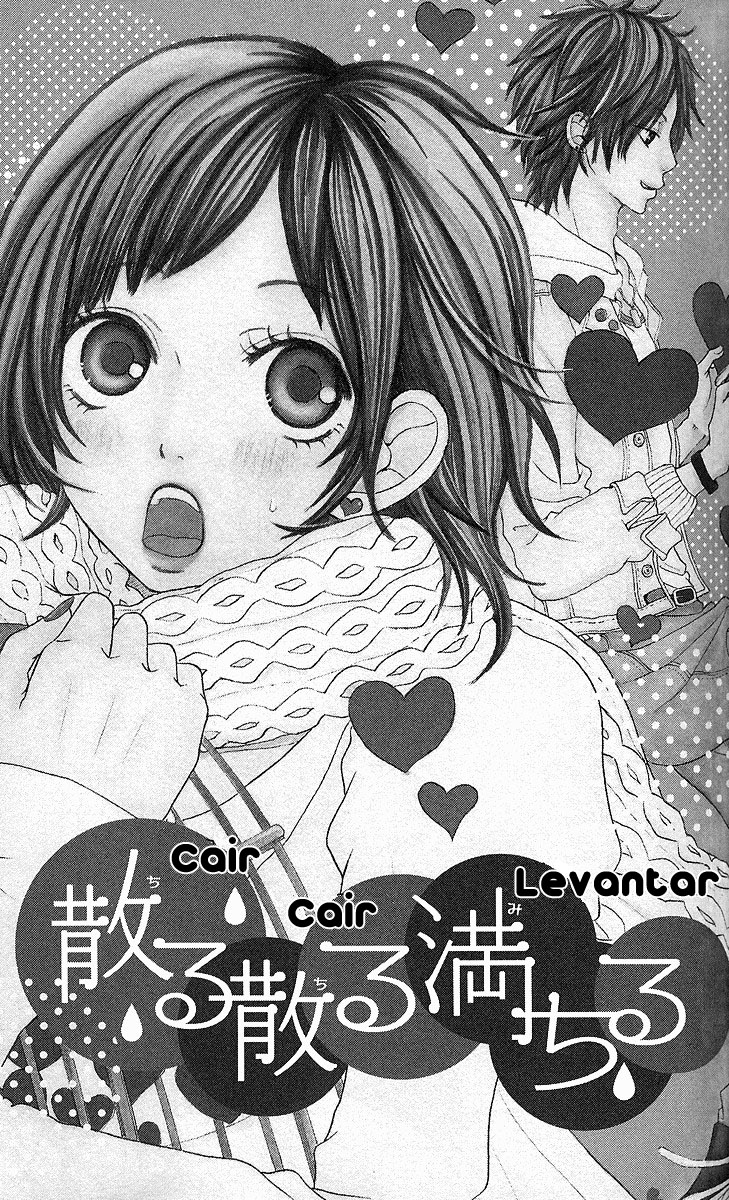 Zenbu Shiritai Vol. 1 Ch. 3 第7页