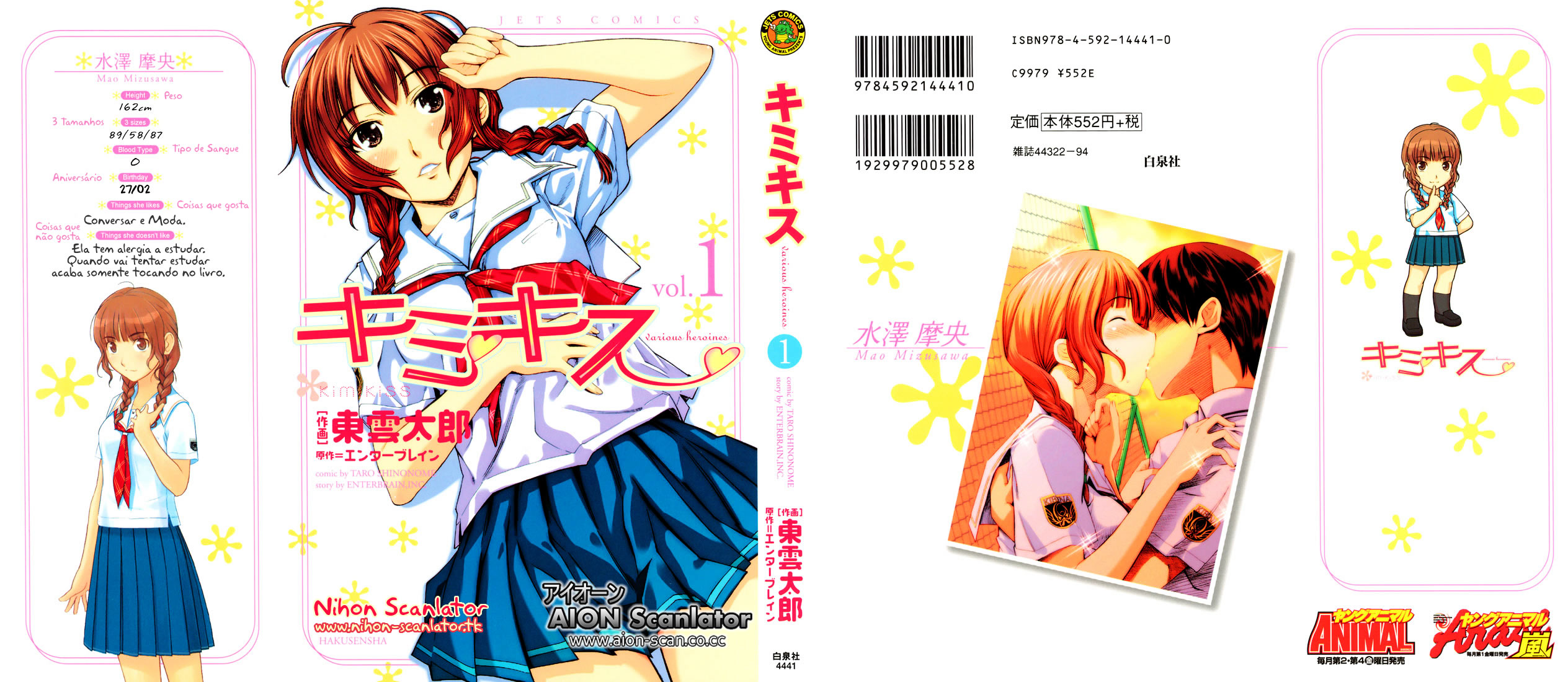 KimiKiss: Various Heroines Mao 1st KISS - Amigo de Infância Mais Velho 第4页