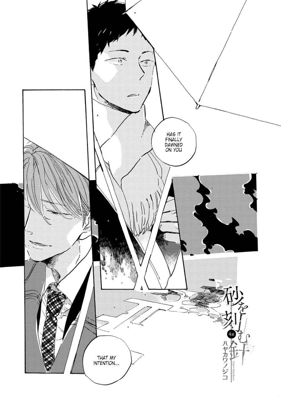Suna o Kizamu Hari Ch. 4 第2页