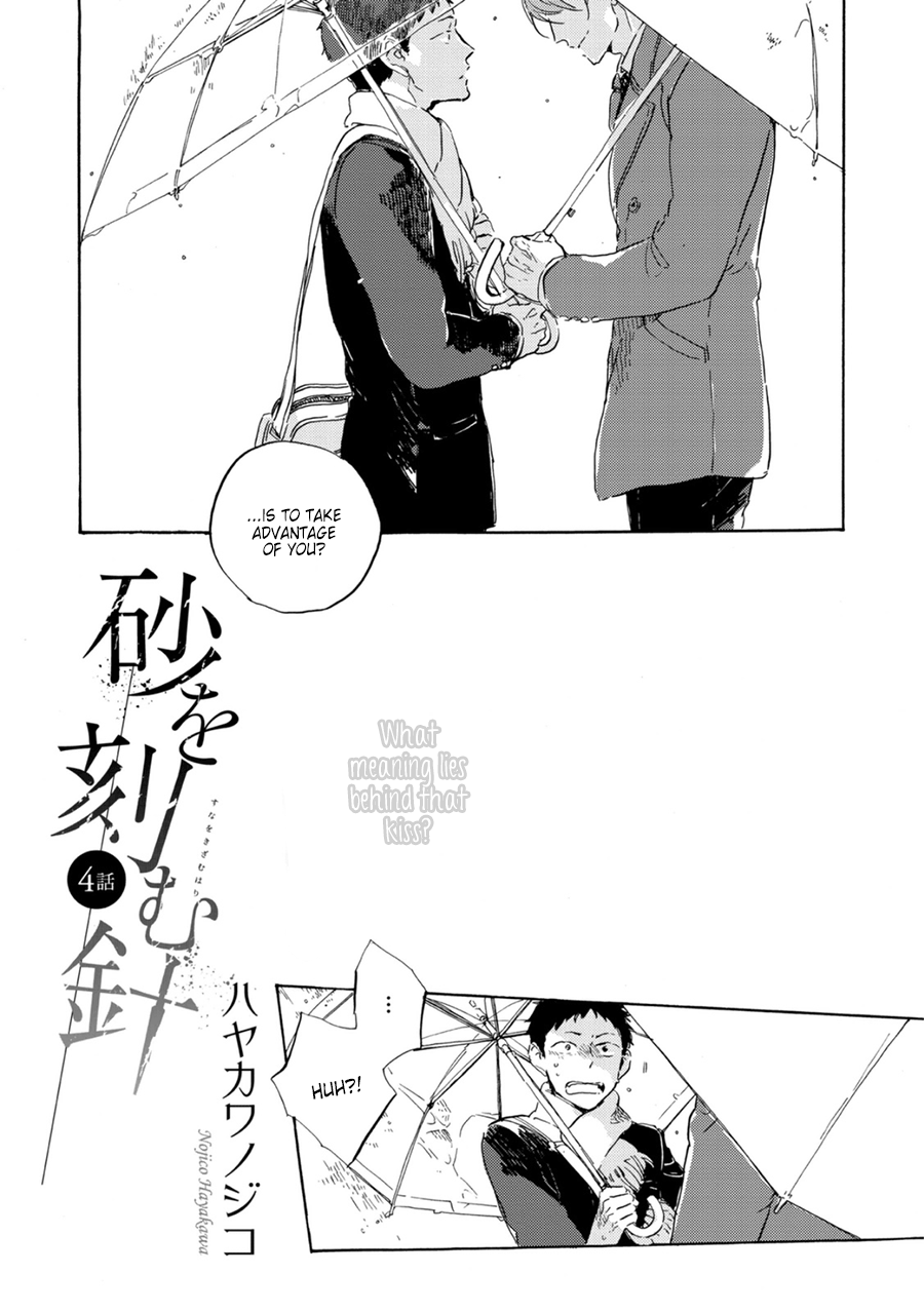 Suna o Kizamu Hari Ch. 4 第3页