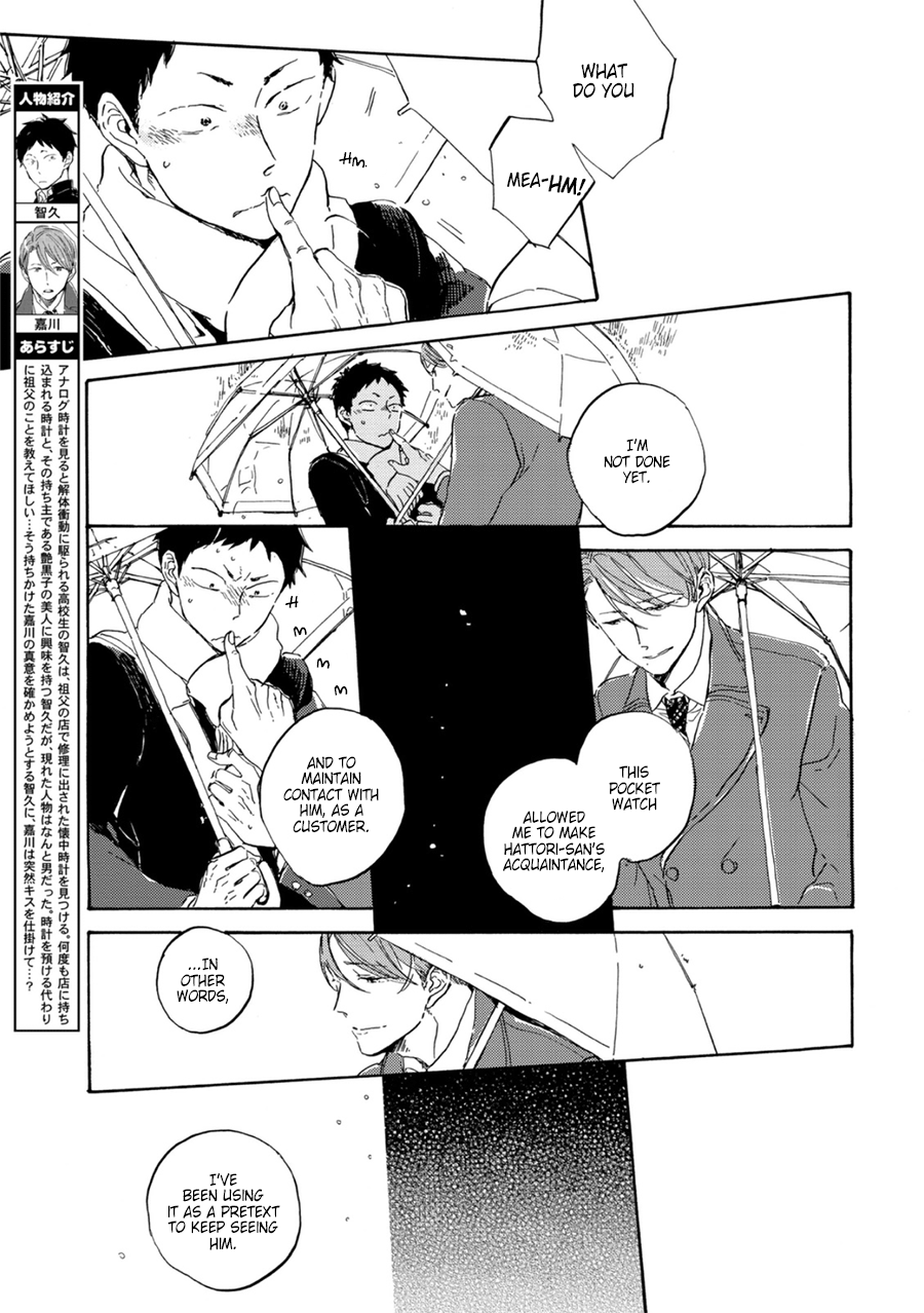Suna o Kizamu Hari Ch. 4 第4页
