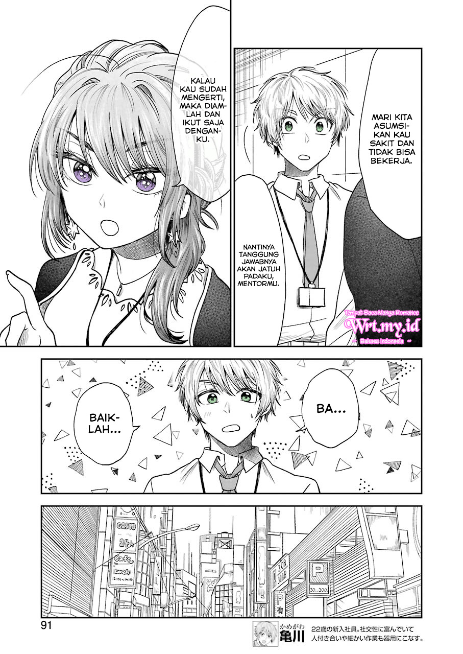 Bukiyou na Senpai. Vol. 1 Ch. 3 第6页