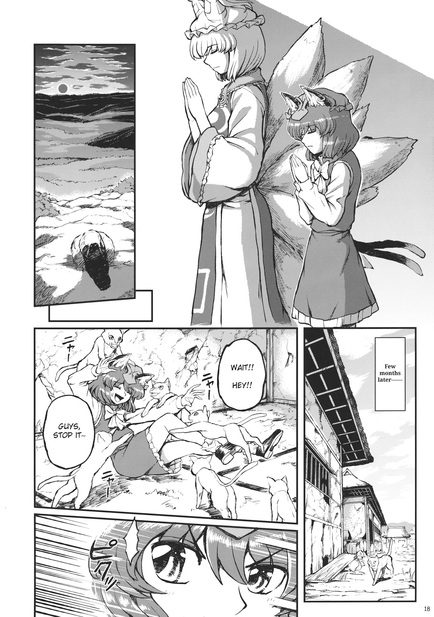 Touhou - Tohno Kuroneko Monogatari (Doujinshi) Oneshot 第19页
