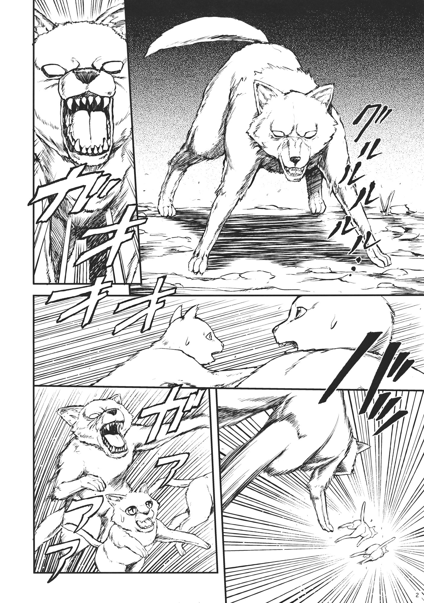 Touhou - Tohno Kuroneko Monogatari (Doujinshi) 第3页