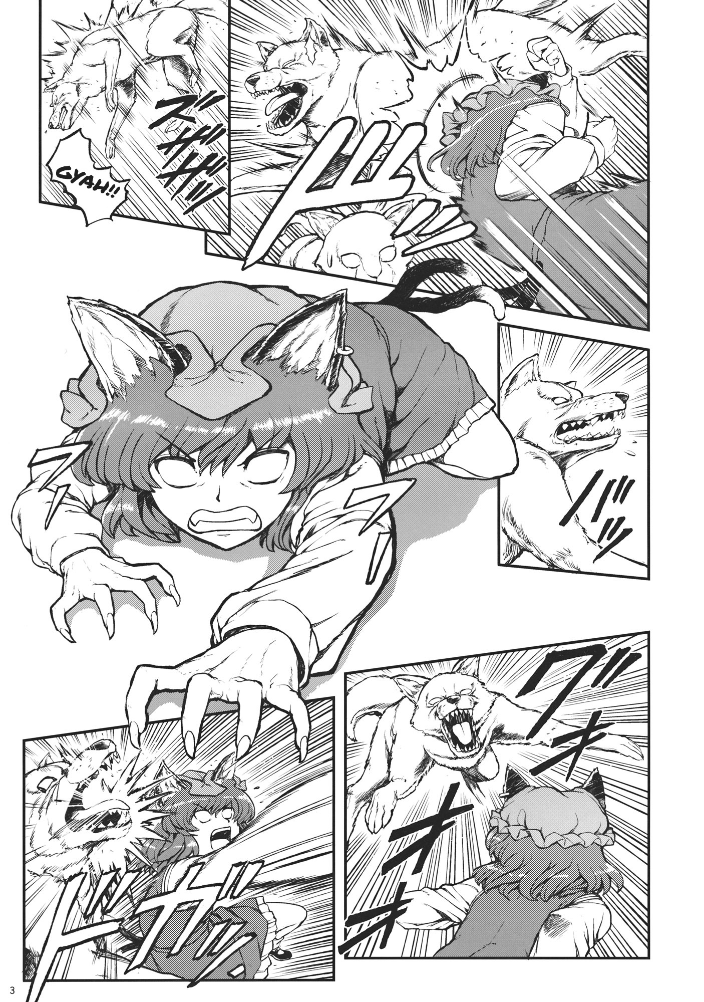 Touhou - Tohno Kuroneko Monogatari (Doujinshi) 第4页