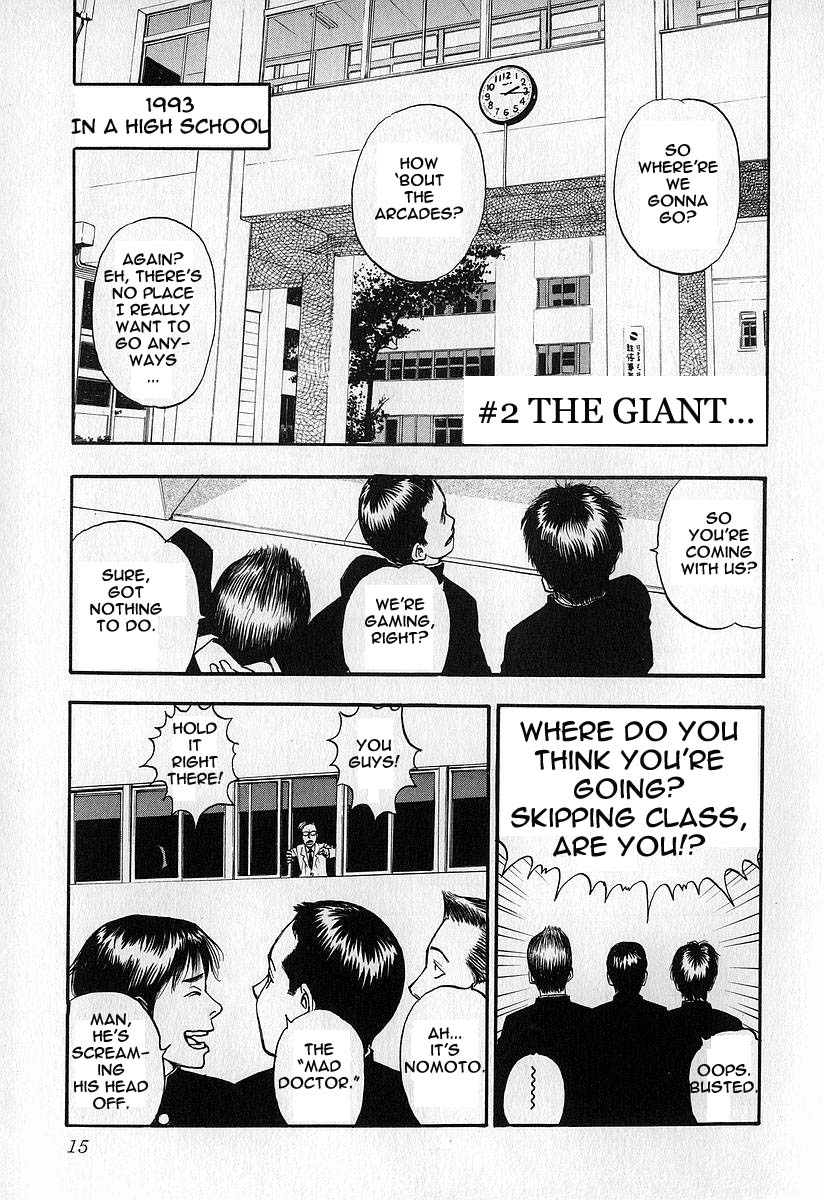 Fuan no Tane School 第13页