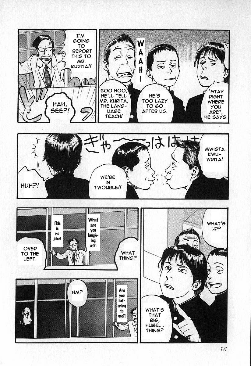 Fuan no Tane School 第14页