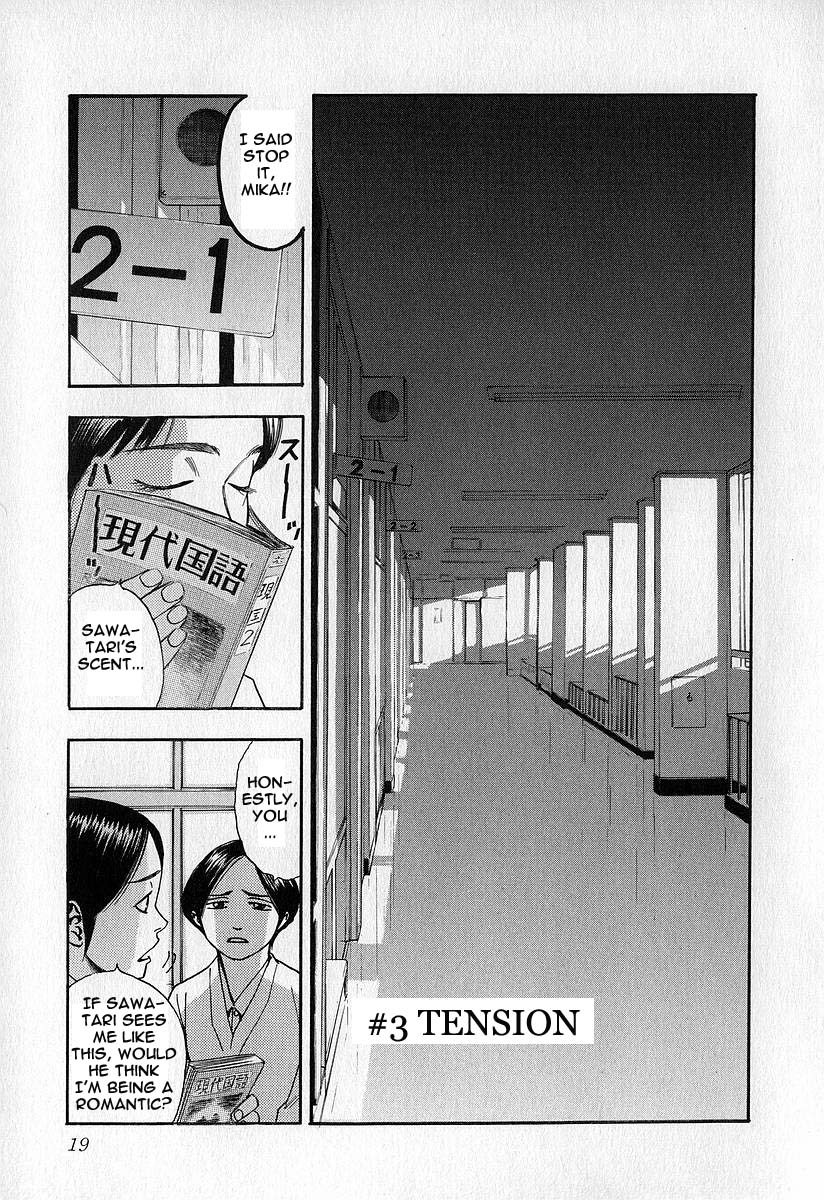 Fuan no Tane School 第17页