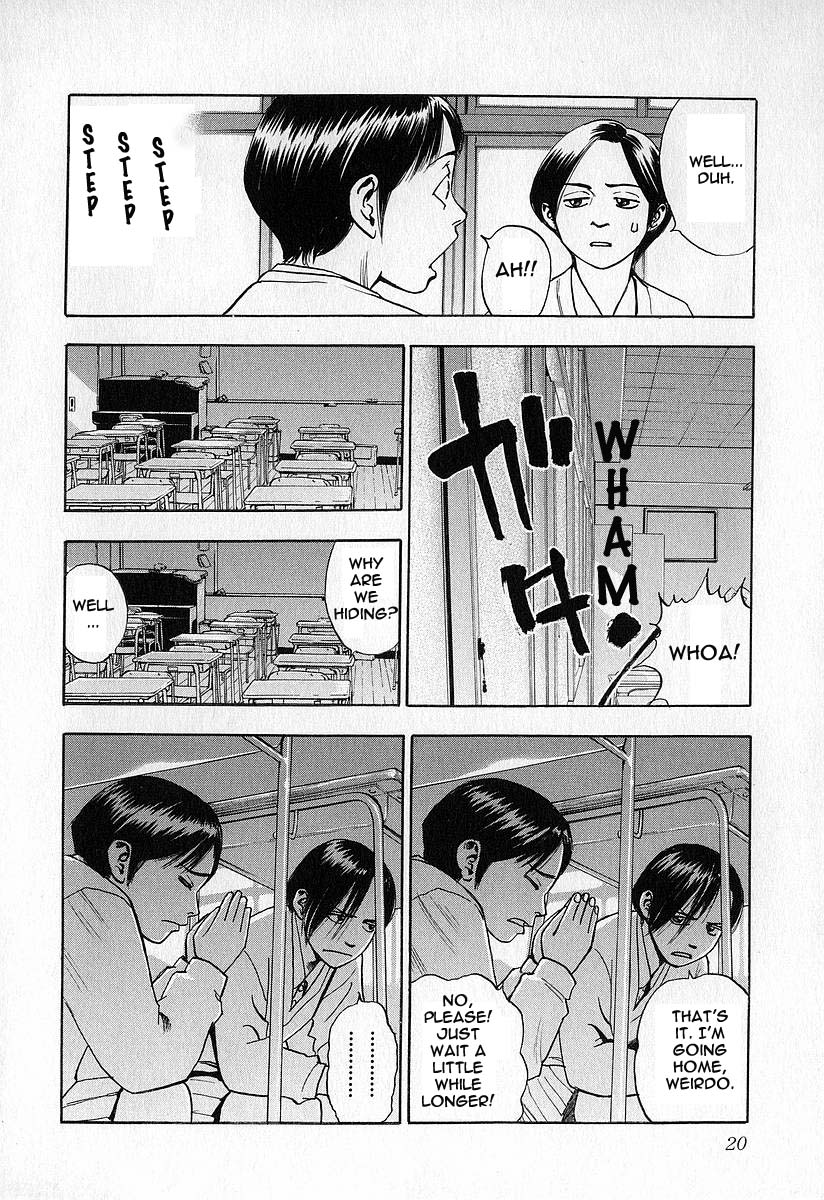 Fuan no Tane School 第18页