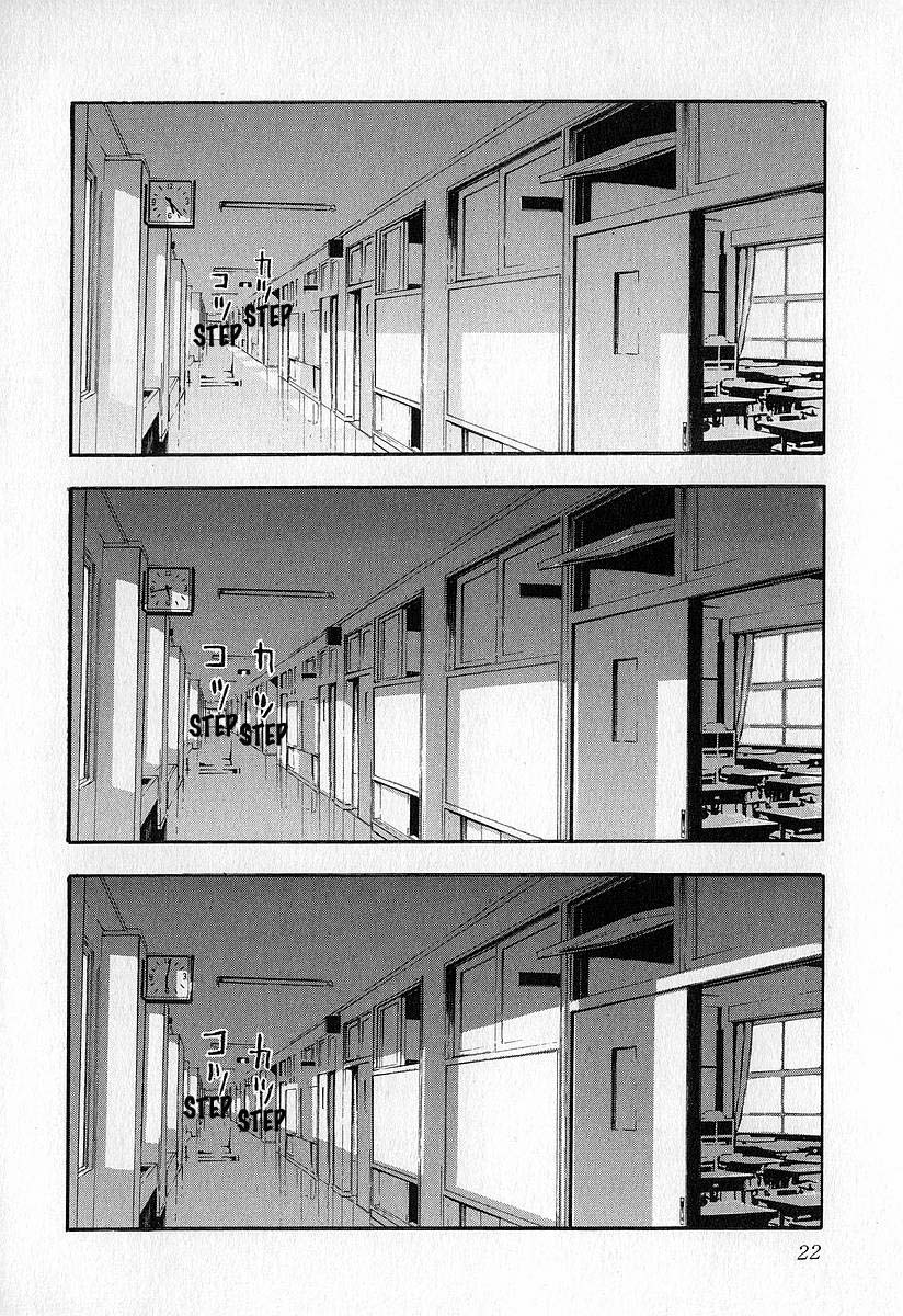 Fuan no Tane School 第20页