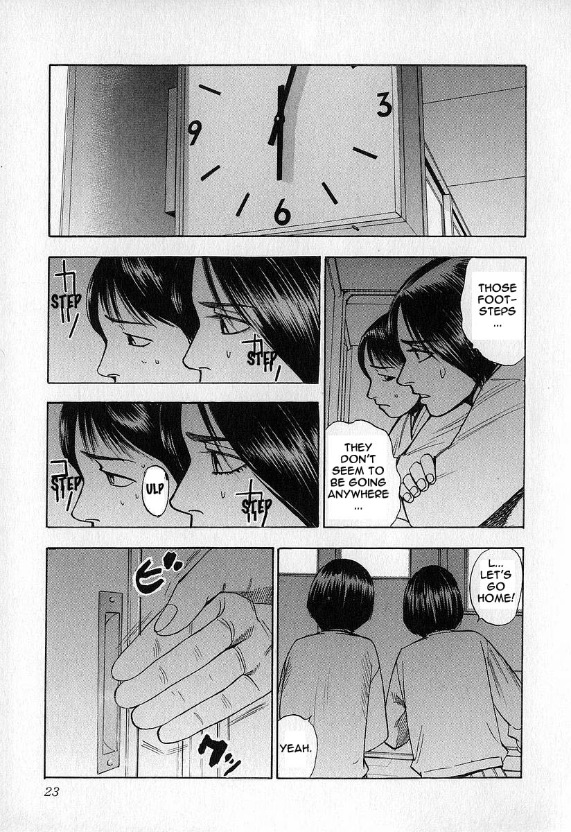 Fuan no Tane School 第21页