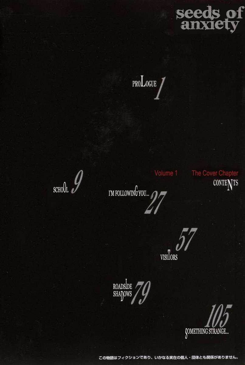 Fuan no Tane 第6页