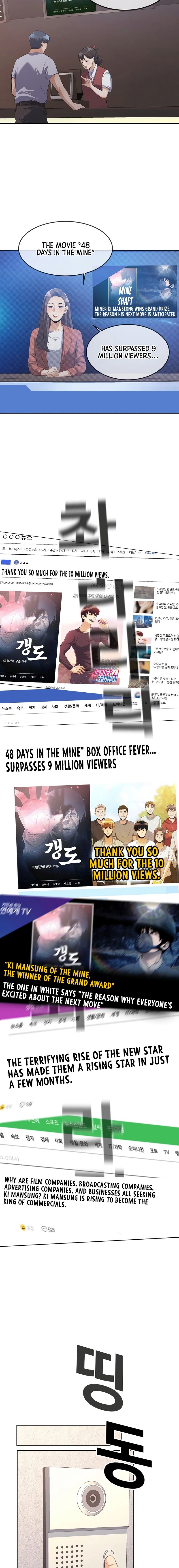 Movies Are Real Vol. 1 Ch. 38 第9页