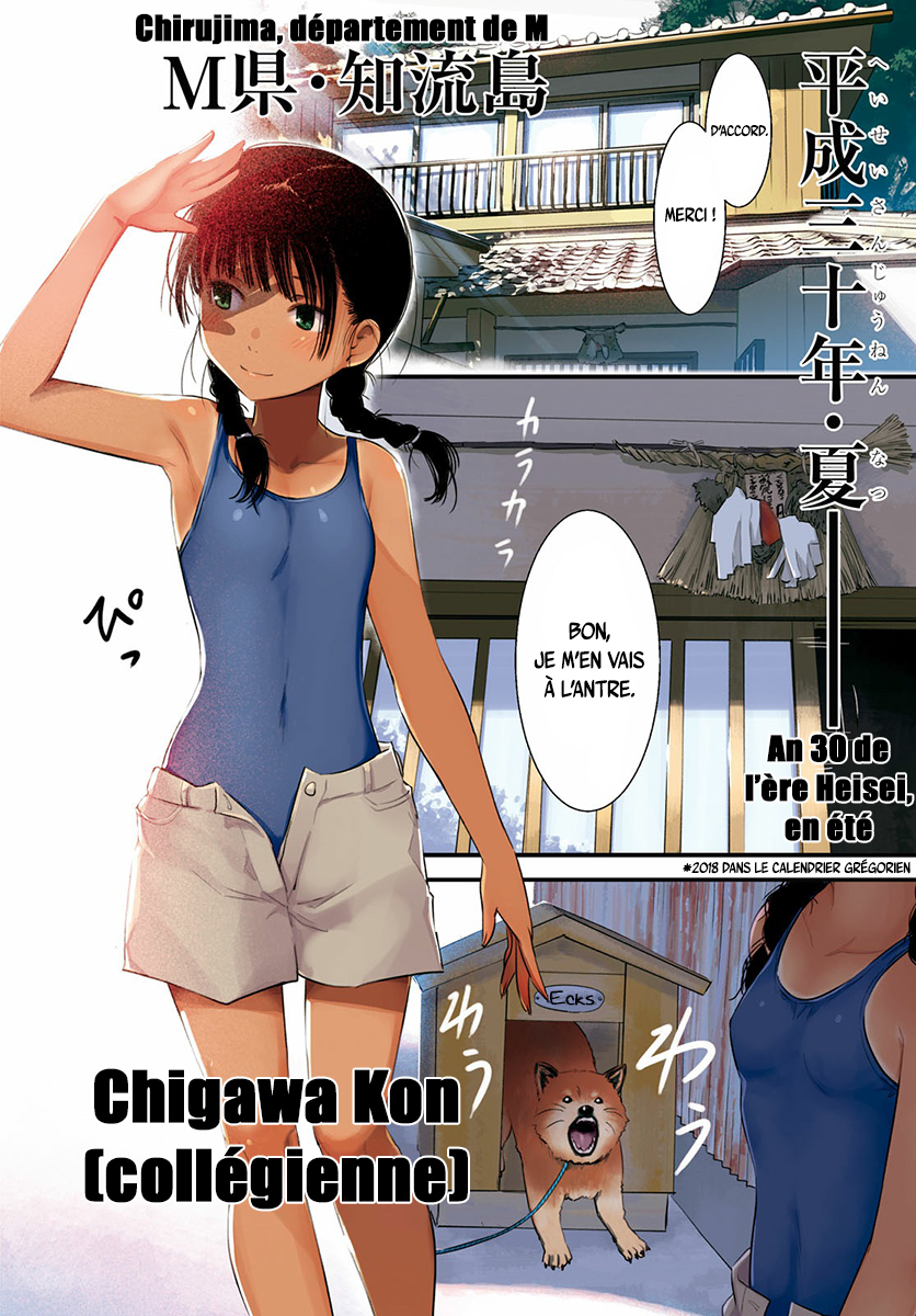 Kaijuu-iro no Shima 第4页