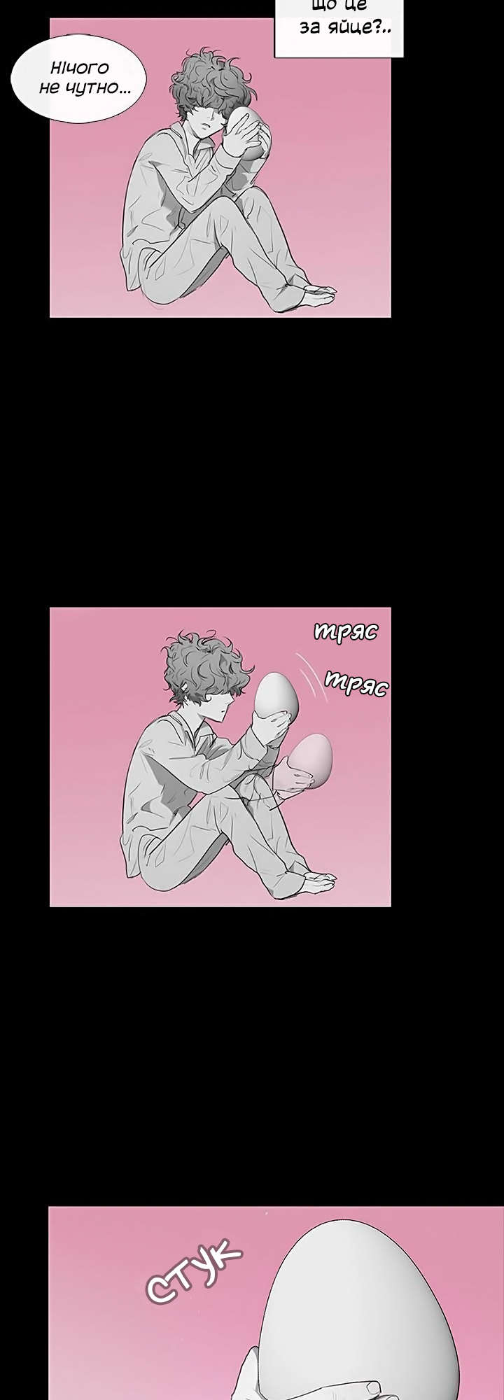 Ripple Rooter Ch. 4 第11页