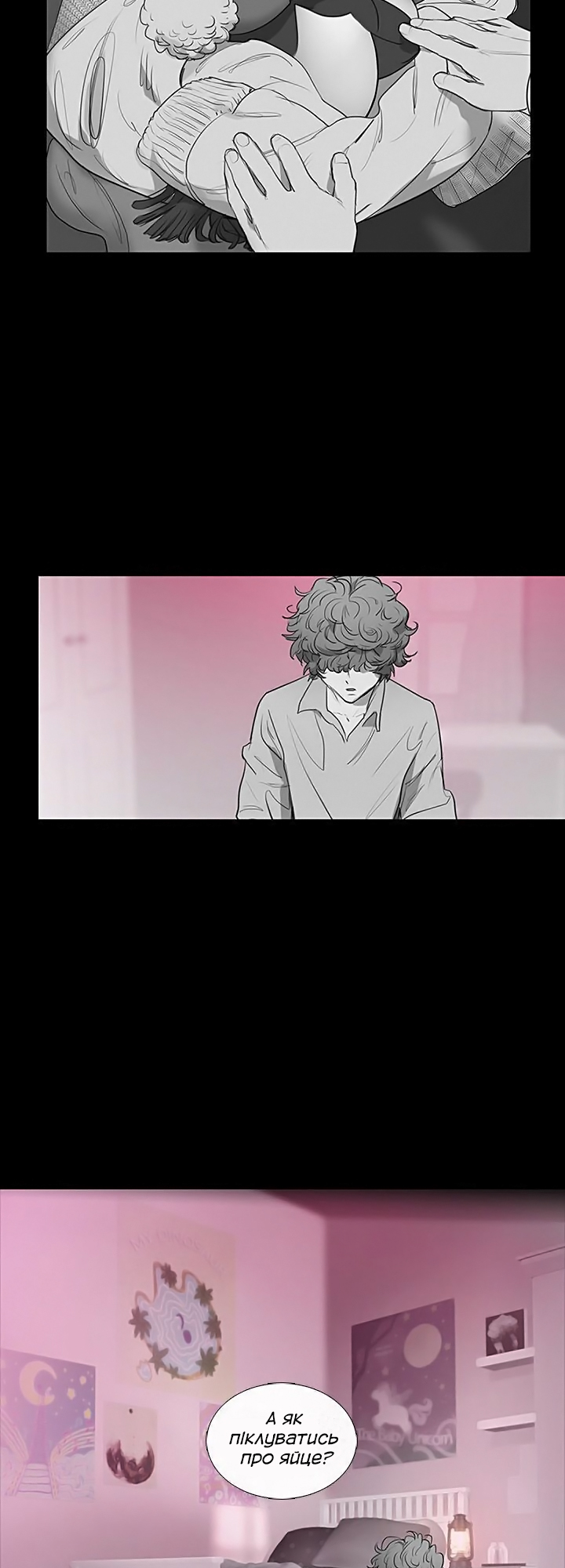 Ripple Rooter Ch. 4 第14页