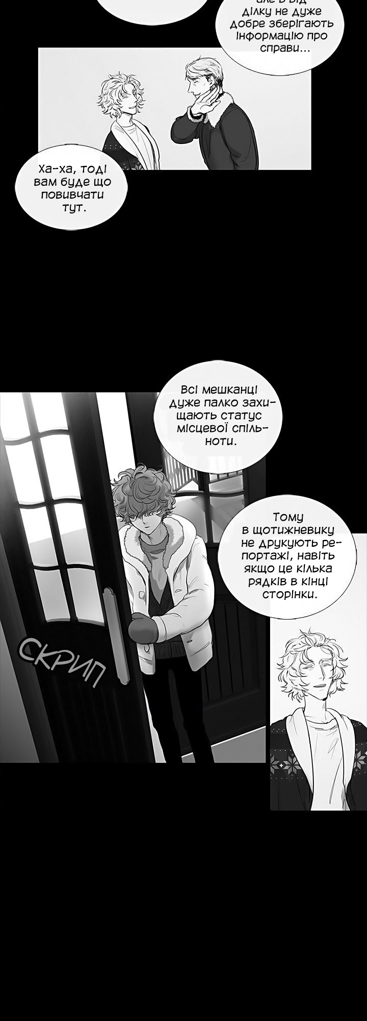 Ripple Rooter Ch. 4 第4页