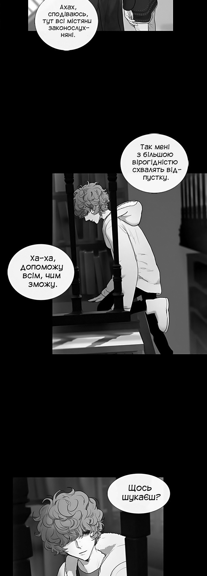 Ripple Rooter Ch. 4 第7页