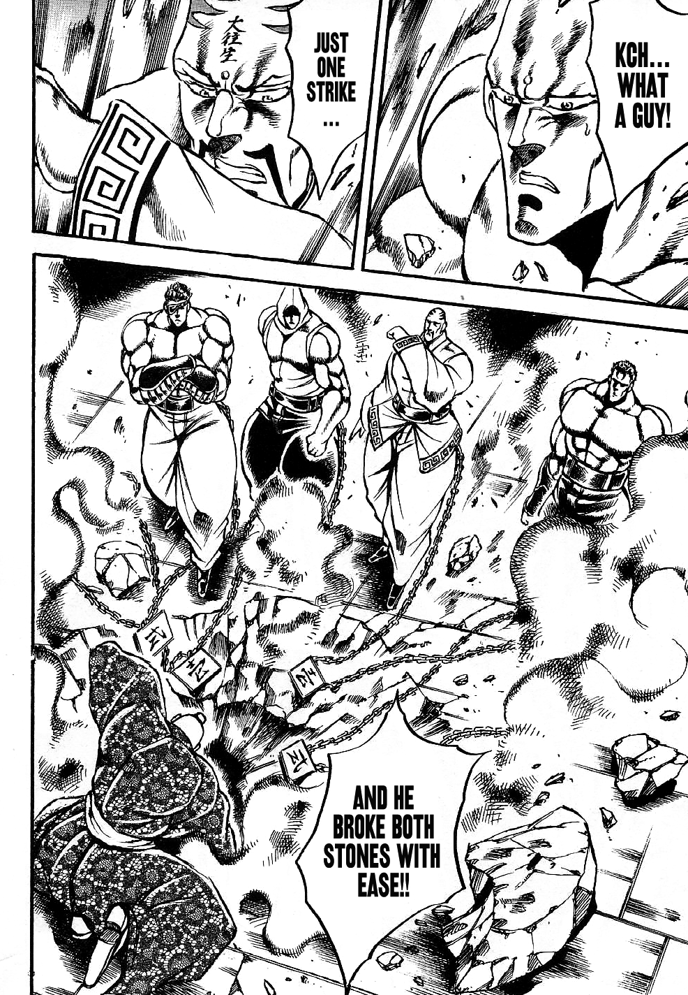 Otokojuku Gaiden: Date Omito Chains of Fettering Steel 第14页