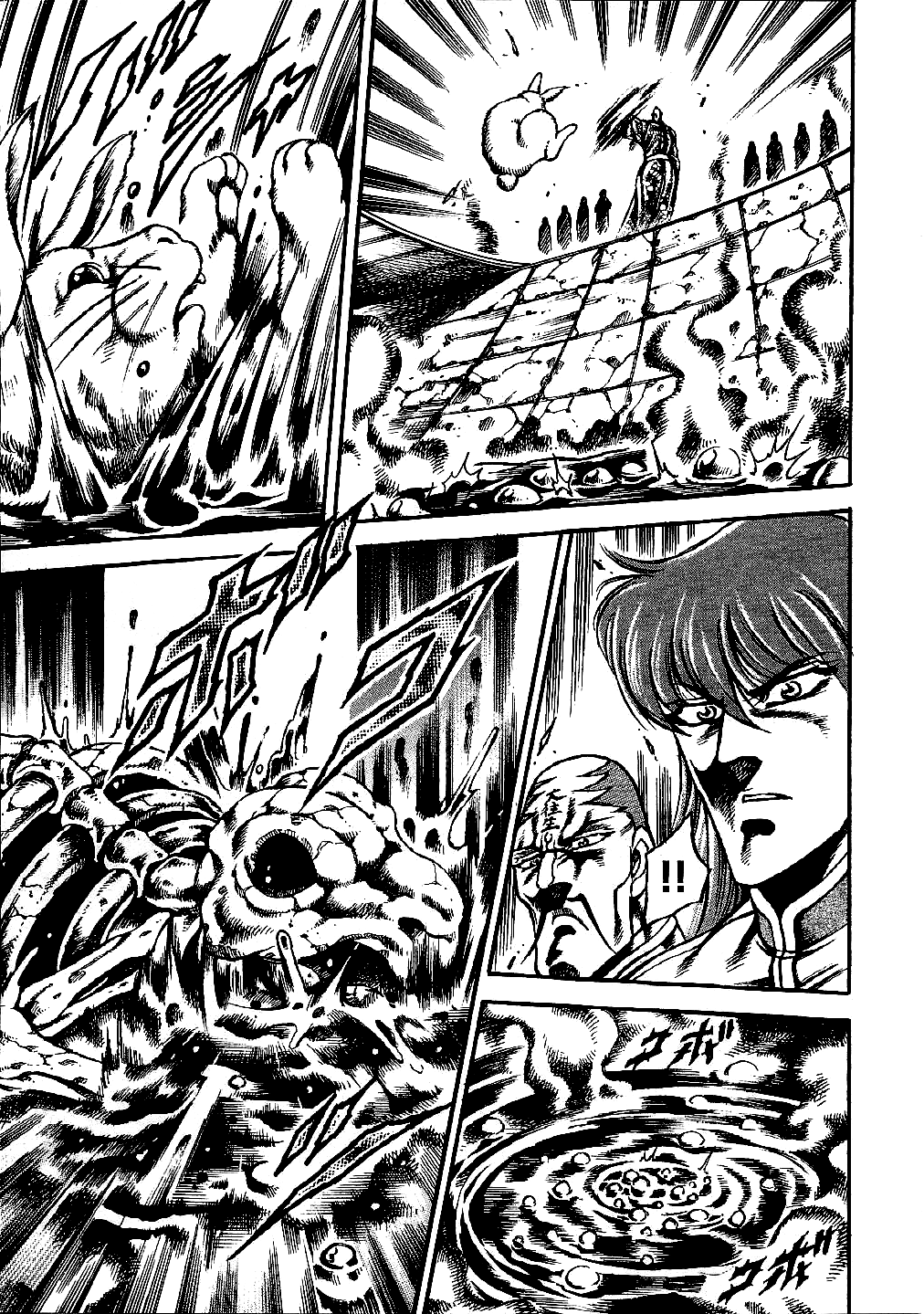 Otokojuku Gaiden: Date Omito Chains of Fettering Steel 第7页