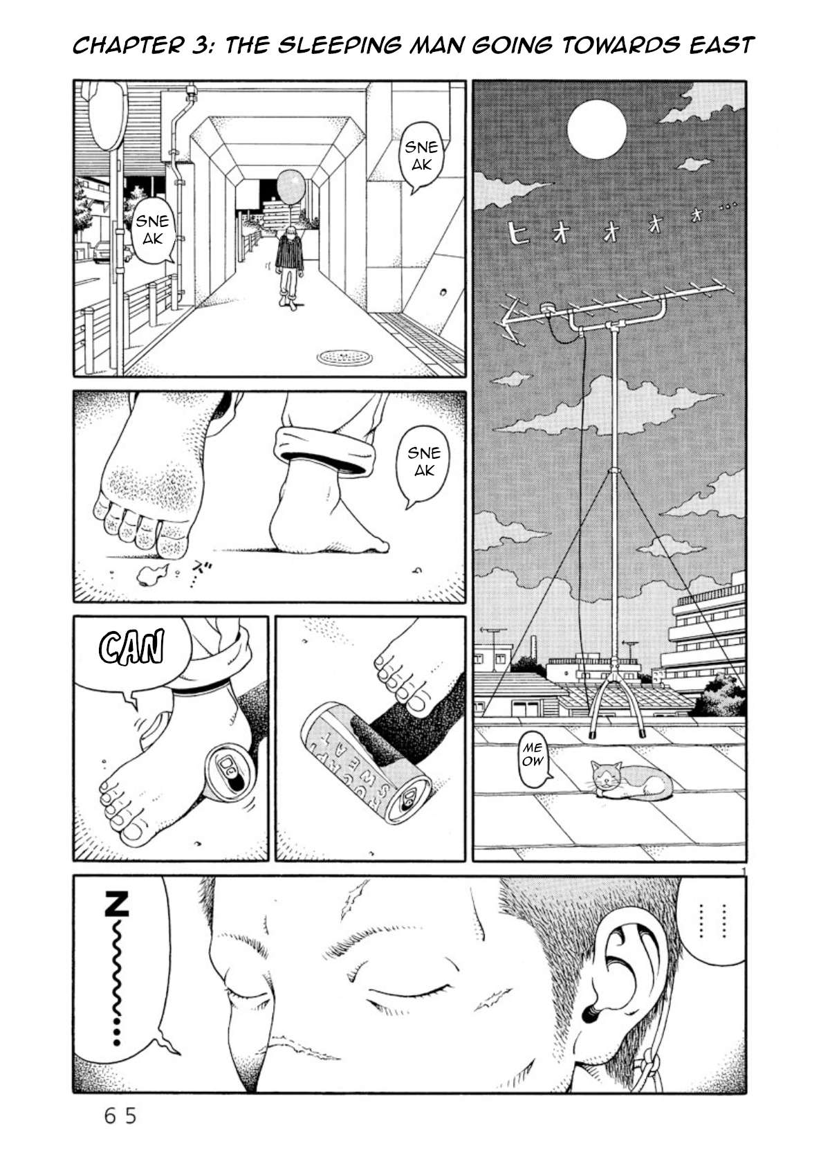 Chinami's Landscape The sleeping man going towards east 第1页