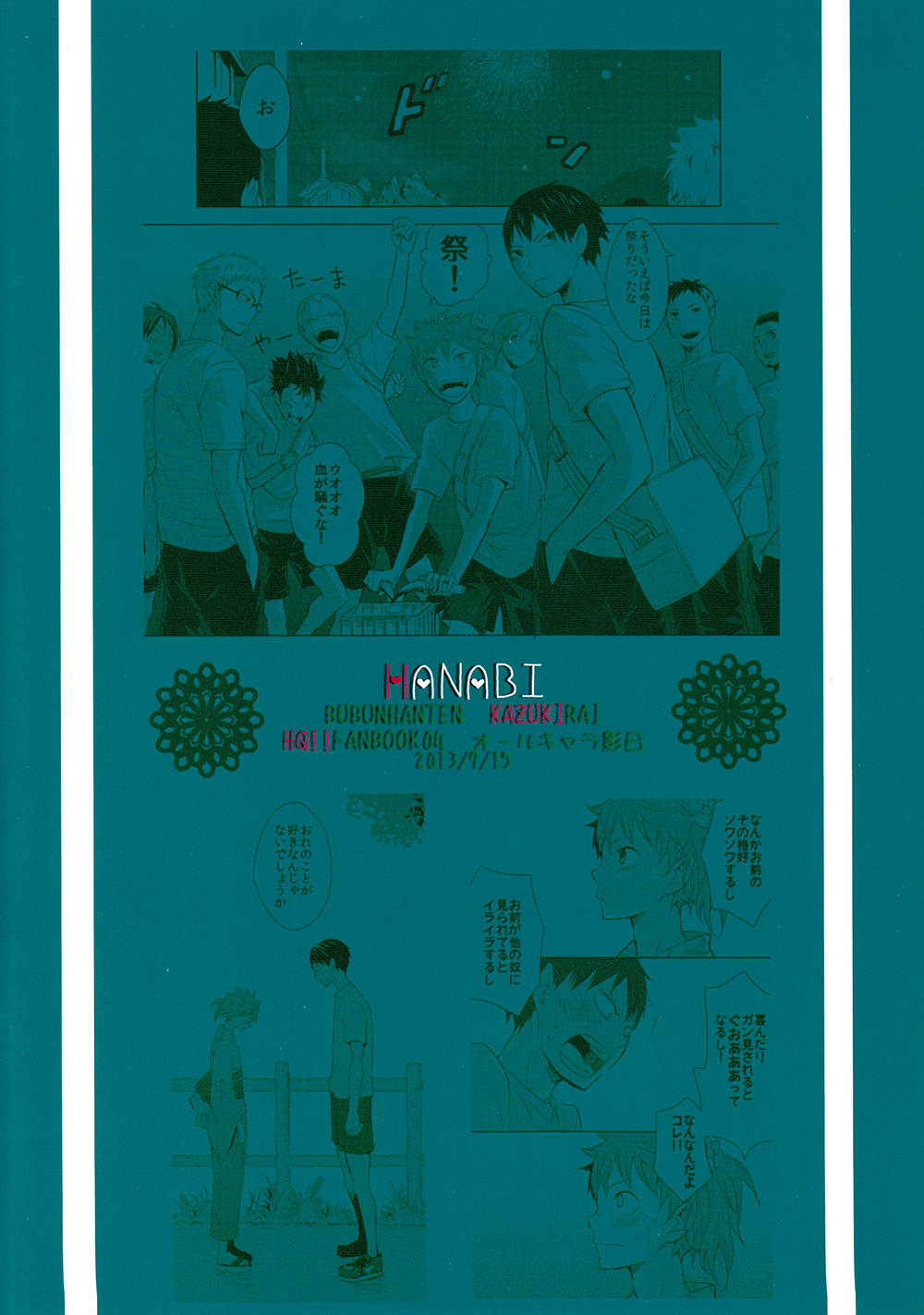 Haikyuu!! - Hanabi (Doujinshi) Oneshot 第18页