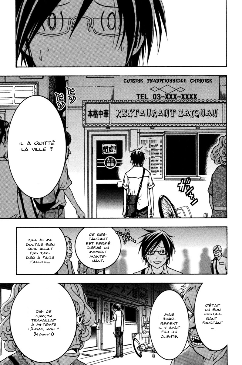 Renai Kaidan Sayoko-san Sayoko-san et Inaba-kun 第13页