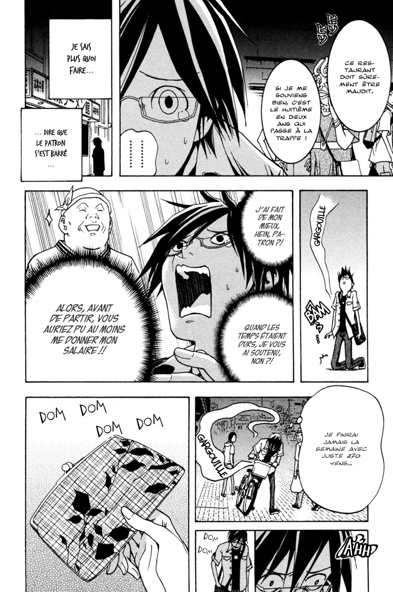 Renai Kaidan Sayoko-san Sayoko-san et Inaba-kun 第14页