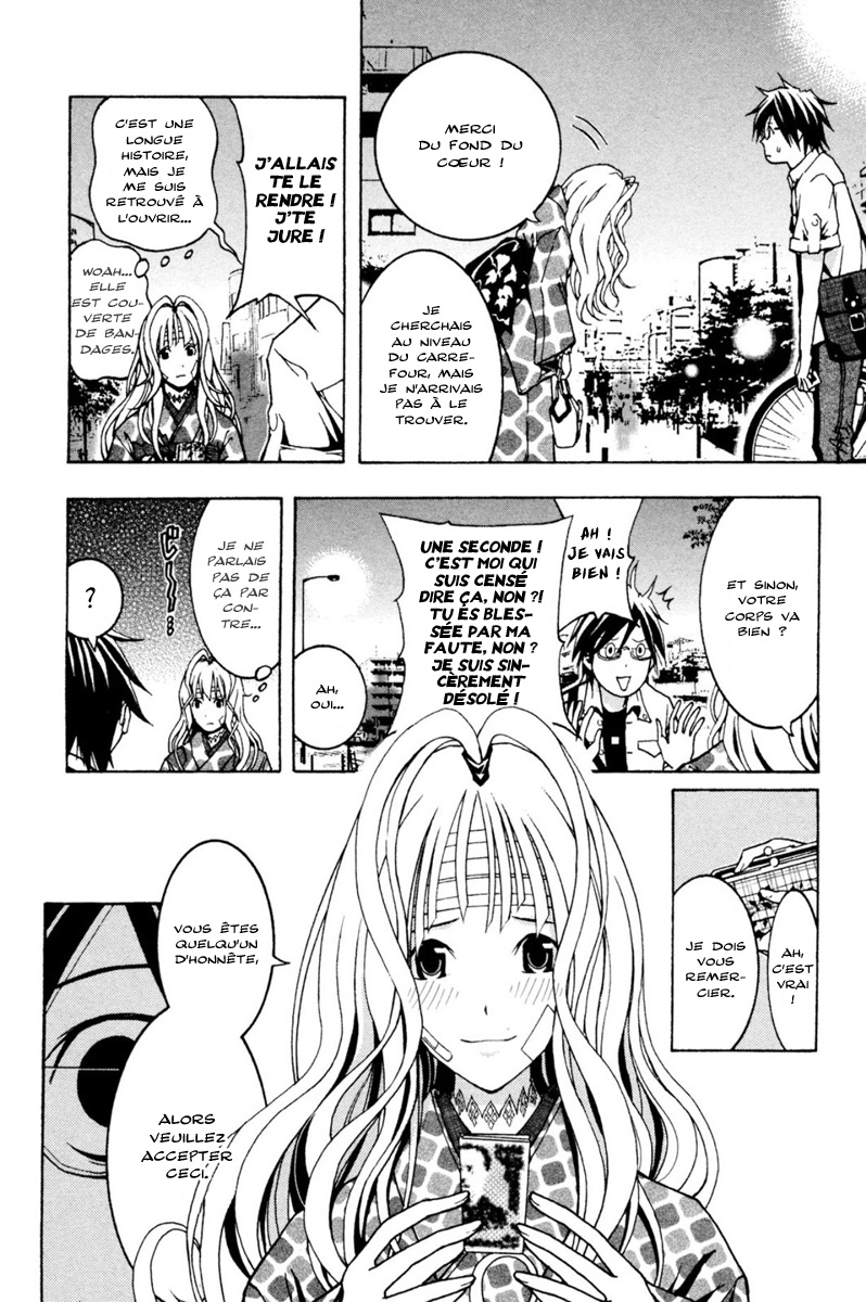 Renai Kaidan Sayoko-san Sayoko-san et Inaba-kun 第16页