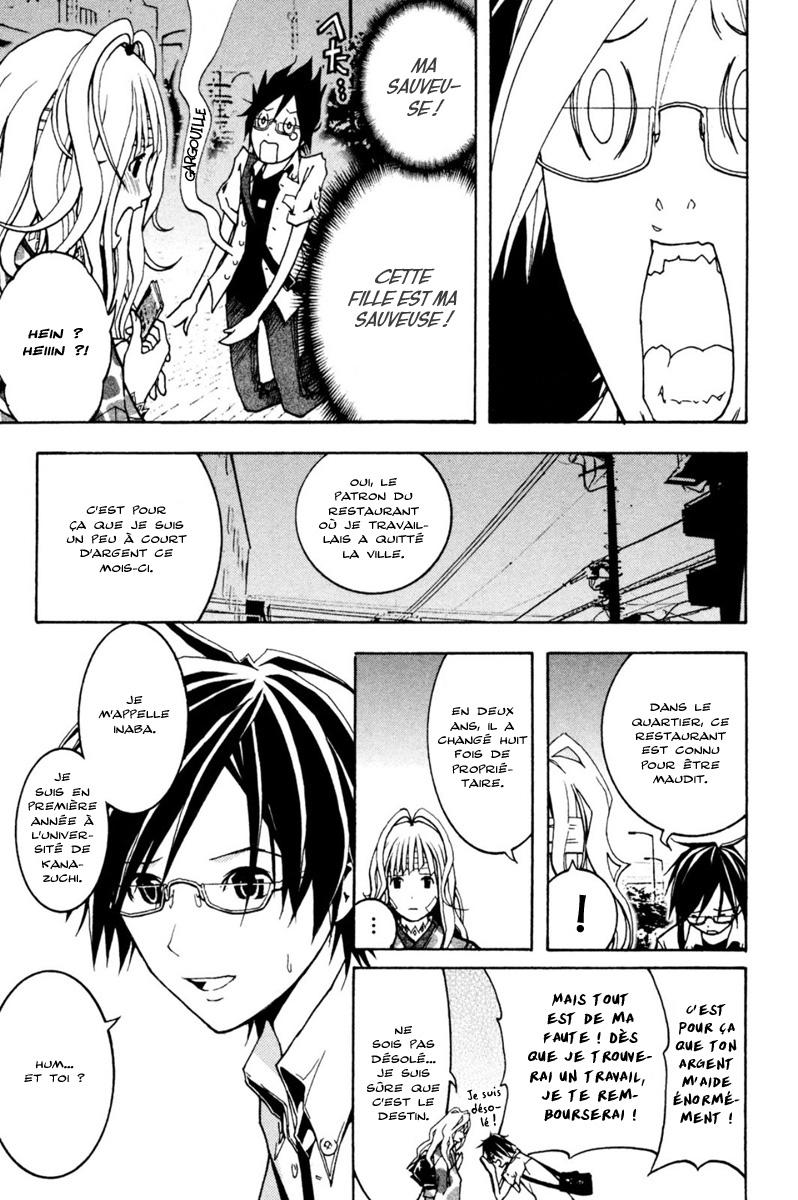 Renai Kaidan Sayoko-san Sayoko-san et Inaba-kun 第17页